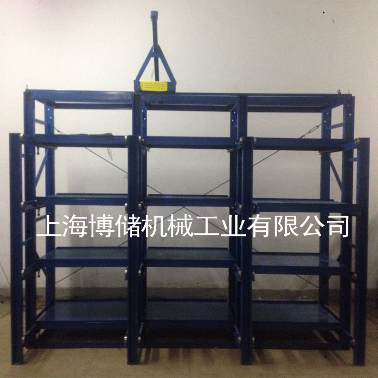 標準模具架、抽屜式模具架、模具架廠家、青浦模具架，首選博儲機械，全國免費咨詢  熱線：400-7676-818；