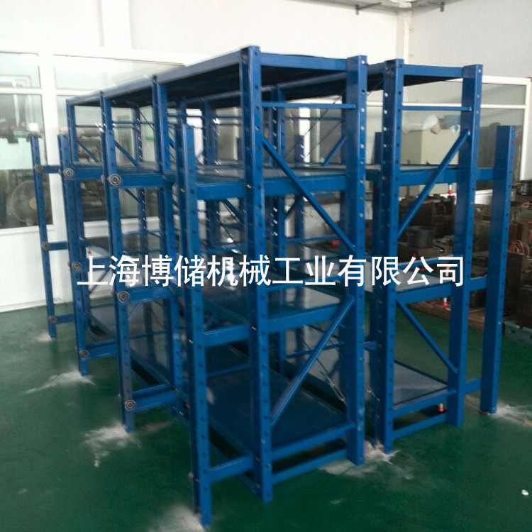 標(biāo)準(zhǔn)模具架、抽屜式模具架、模具架廠家、青浦模具架，首選博儲(chǔ)機(jī)械，全國(guó)免費(fèi)咨詢熱線：400-7676-818；