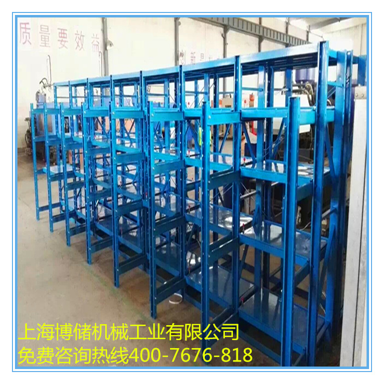 標(biāo)準(zhǔn)模具架、抽屜式模具架、模具架廠家--首選博儲(chǔ)模具架廠家，全國免費(fèi)咨詢熱線：400-7676-818.